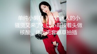 山鸡的鸡老哥探花很主动少妇，翘起屁股摆来摆去半脱下内裤，手指扣弄舔逼舔爽了，69互舔抱着猛操