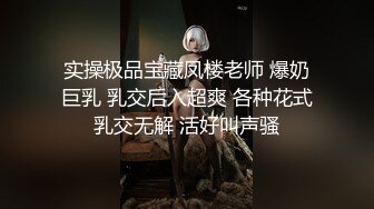 【给儿子破处】穿着情趣连体黑丝的姐妹俩各自被对方老公操，‘我比我姐姐瘦，她营养好’，妹妹最骚最骚，直接百码速度坐射姐夫！