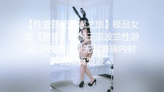 黑丝大奶美女 爸爸使劲 好想拉粑粑 身材丰满舔逼深喉吃鸡 被大哥操了骚逼再爆菊花 超的小穴大开 最后口爆