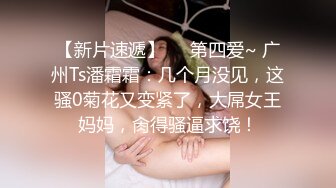 换妻界的顶流【爱玩夫妻】，被陌生人进入最私密的地方，好兴奋好羞耻！