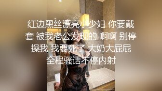 【极品媚黑新版】沉迷黑人大屌的爆乳女教_师粗大超黑屌猛烈冲刺骚货粉嫩揉穴 内射流精 高清1080P原版无水印