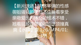 10-3小马寻欢约啪极品黑裙子御姐，手一摸小穴就湿的不行了，主动口交后入暴操