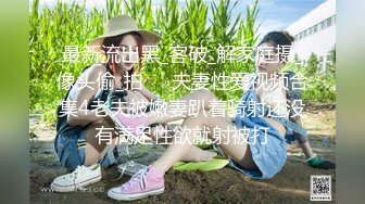 诺诺 超可爱的小美女 情趣内衣诱惑 露奶发骚 特写BB 扣菊花