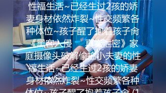 《极品CP魔手外购》色胆包天大神潜入商场女厕隔板缝中连续前后拍多位小姐姐方便柜台女制服高跟丝袜罕有遇见白虎逼