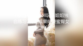 极品女神窈窕身材超美网红御姐 金善雅 合租男女肉体交流 嗅着女神内裤气息自慰 女神提出享用小穴更舒服