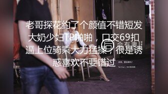 【换妻极品探花】 29岁良家夫妻，情趣制服淫乱交换，调剂夫妻感情