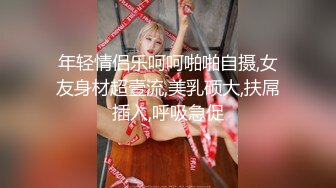 【稀缺資源】超人氣SSS極品女神『璃奈醬』淩辱束縛初體驗！超震AV棒強製高潮 女神潮吹失禁尿飆 1080P高清原版