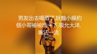 【Stripchat】“哥哥要看我逼逼吗？”瓜子脸妖媚女主播「Eva_han」黑丝撩骚，玩具肉棒敏感通穴高潮淫叫【自压水印】