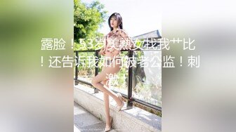 新人 鱼尾 学妹的秘密主题 性感学生制服 身姿丰腴圆润 极致美腿性感动人