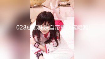 【AI高清画质2K修复】千人斩探花黑裙高端外围妹子，洗完澡穿上情趣制服镜头前口交，穿着高跟鞋猛操呻吟