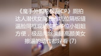 国产麻豆AV MTVQ17 寻宝吧女神 EP4 AV篇 超激困绑地狱 项子宁