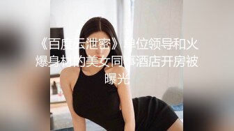 露脸女高小萝莉穿粉红情趣内衣小可爱，细长美腿 粉嫩小穴，纯洁与诱惑的完美结合，外人眼中乖乖女其实是小母狗