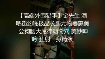 【极品 淫娃学妹】鸡教练 网黄推特摄影师专属学妹玩物 猫系女家政主人隐藏菜单 有事没事抽插女仆尽情榨