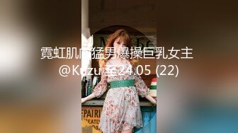 『LT软软兔』00后清纯反差少女 汉服头饰配透视衫短牛仔 肉丝足交，超嫩一线天美鲍被哥哥大肉棒强硬输出