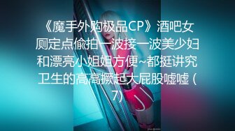 清纯可爱气质模特身材妹子偷偷躲起来一个人在家自慰