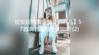 SWAG 露脸全裸三点全露！挑战忍着不能出声的慰慰！必收藏 楚妍