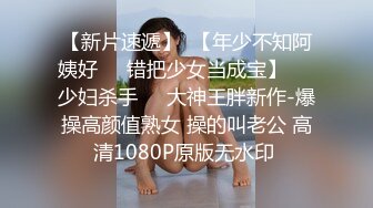 最新无水订阅 模特身材美女【DarkNo_1】推特福利 S级女神喜欢露出 被金主立起来肏