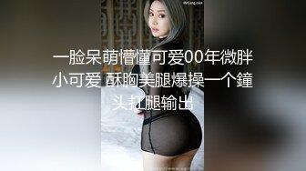 网红脸美妖TS安安 喜欢插我吗，喜欢 你长得好美，快点用力操我 菊花好痒，啊啊啊 快，射在肚子上 诱惑啊！