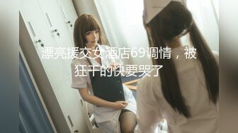 【91CM-201】私人玩物，顔值女神3P超刺激 #陆雪琪