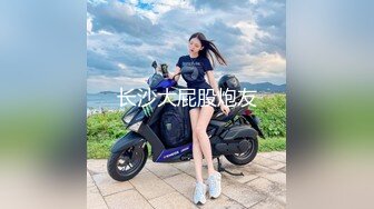 馬尾妹和男友69做愛