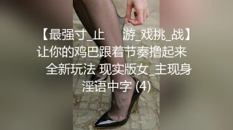 【太会玩了!】母狗欢欢⭐全裸露出~酒店3P无套三通~小穴塞满跳跳糖~