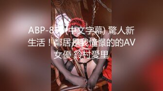 【新片速遞】   《硬核✅精品重磅✅资源》万人求购P站极品身材国人网红UP主【中國兔子】收费解锁私拍~芭比娃娃般娇躯被各种怒肏