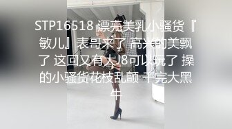 【最新??顶级骚货】豪乳网红女神『谭晓彤』最新魅惑视频 黑丝撅PP掰鲍鱼骚到极致 连体黑丝 开叉直入 高清720P版