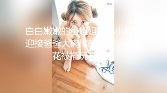  极品尤物美女小骚货，和眼镜闺蜜4P名场面2，纹身大哥两女轮着操