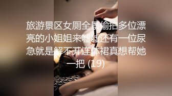 黑丝情趣装小美女被小哥无情爆草，口交大鸡巴让小哥各种蹂躏抽插好刺激，淫声荡语表情好骚呻吟可射旁人拍摄