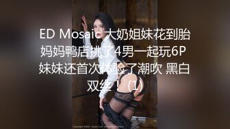  无毛逼白虎风骚女友，情趣睡衣漏着两个风骚坚挺的大奶子，让小哥抱在怀里亲着小哥玩奶抠逼，压在身下抽插