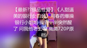 肥臀美鲍巨乳 淘宝内衣模特 NINA 最新抖奶自慰2024年最新合集（四） (1)