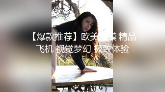 全网最大奶【童颜巨乳】难得一见的巨无霸 咪咪比头还大,闭合阴穴，手掰开给网友看骚穴！ (2)