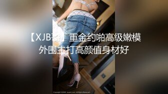 【米胡桃】天花板级清纯白虎女神爸爸好粗鲁喔！人家丝袜都撕坏掉啦！~爆插JK母狗学妹白虎粉穴要被撑破