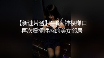 校花級正妹被幹到叫老公又叫爸爸2