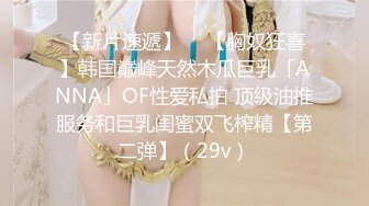 【新片速遞 】单位女厕全景偷拍阴沟很深的白透明内裤美女⭐故意摆出一副欠日表情