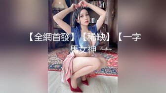 《最新流出?极品反差婊》万人追踪推特上流社会白富美SS级身材女神【海绵爸爸】淫乱私拍~各路金主参加4P群P女女不堪入目