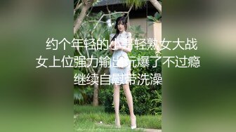 真实偸拍少妇与小青年激情造爱，少妇很满足赖赖唧唧嗲叫，小伙饥渴的像强J一样内裤不脱就进去了，少妇说干的我好爽