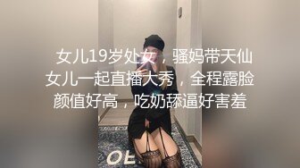 2023-12-20新流出酒店偷拍❤️气质美女少妇这么好看的樱桃小口竟然喜欢舔菊貌似还是个白虎无毛逼