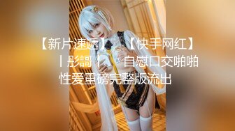 【新速片遞】 星空传媒 XKG-194 强奸耍弄我感情的女人