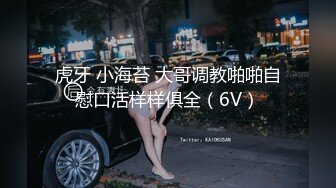 STP28767 双马尾眼镜口罩小妹！白丝美腿超嫩！无毛肥美小穴，翘起屁股被后入，往上视角拍摄 一进一出抽插