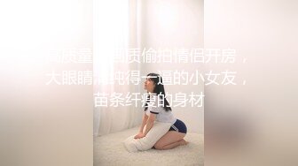 【年度最佳约炮自拍】约炮大神❤️一路向北❤️性爱自拍流出-无套啪操S身材淘宝嫩模 跪舔J8 完美露脸