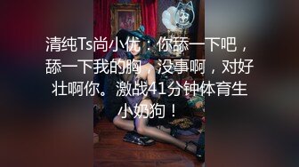 堕落少女 土豪的专属肉便器美少女 狗子日记 捆绑小母狗乳夹调教 舔舐挑逗主人的肉棒 强制深喉吞精