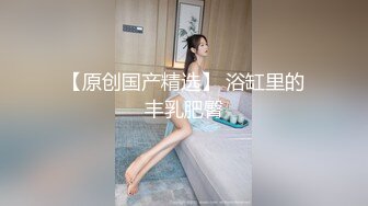 卫生间暗藏摄像头偷拍到了表妹上厕所自慰