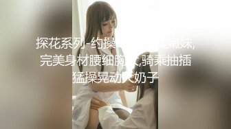 【超顶白虎女神】饼干姐姐 姐弟乱伦之迷奸弟弟破处榨精 珍珠骚丁迷人嫩穴 滚烫蜜穴吸裹肉棒 玉足榨射