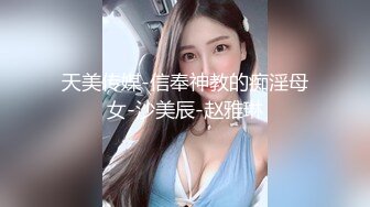 茄子 实习美女老师糖糖 欠贷款无力偿还 富豪学生主动帮忙让老师肉偿.