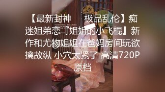 抢了我的女朋友,那就把你艹成我的性奴 下集