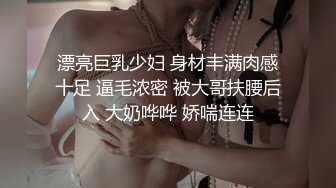 后入极品身材小姐姐-校花-御姐-付费-做爱-熟妇