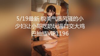 高颜值女神这身装扮受不了扭动性奋很想操啪啪作品 妹子身材奶子不错肉感十足肉嘟嘟鸡动插起来极品啊720P高清