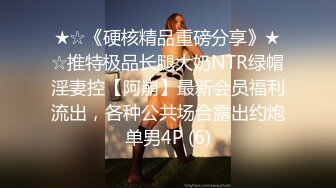 【漂亮眼睛新人美妞首播】小尺度诱惑  没穿内裤隔着黑丝露穴  翘起双腿掰穴  刚下海放不开  撩下内衣看下奶子