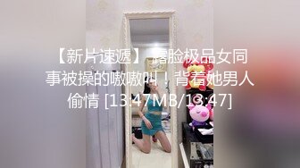  广东职业技术学院极品嫩妹赵亦舒艳照不雅视频全泄露！！！